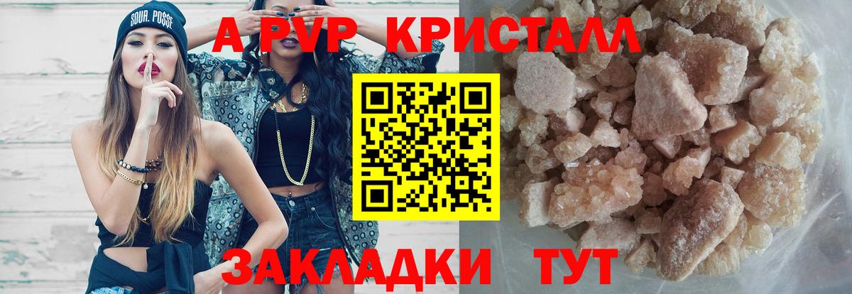А ПВП Соль Выкса