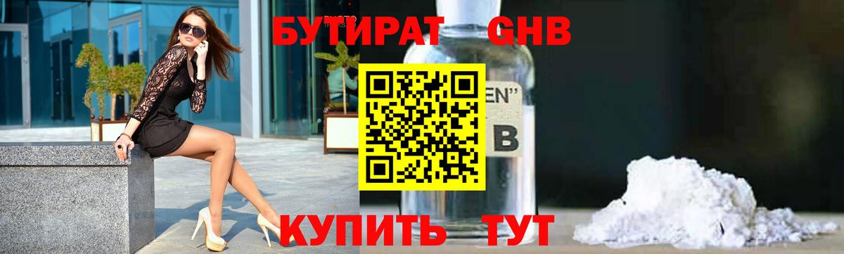 БУТИРАТ оксана  Вход с VPN  Выкса 