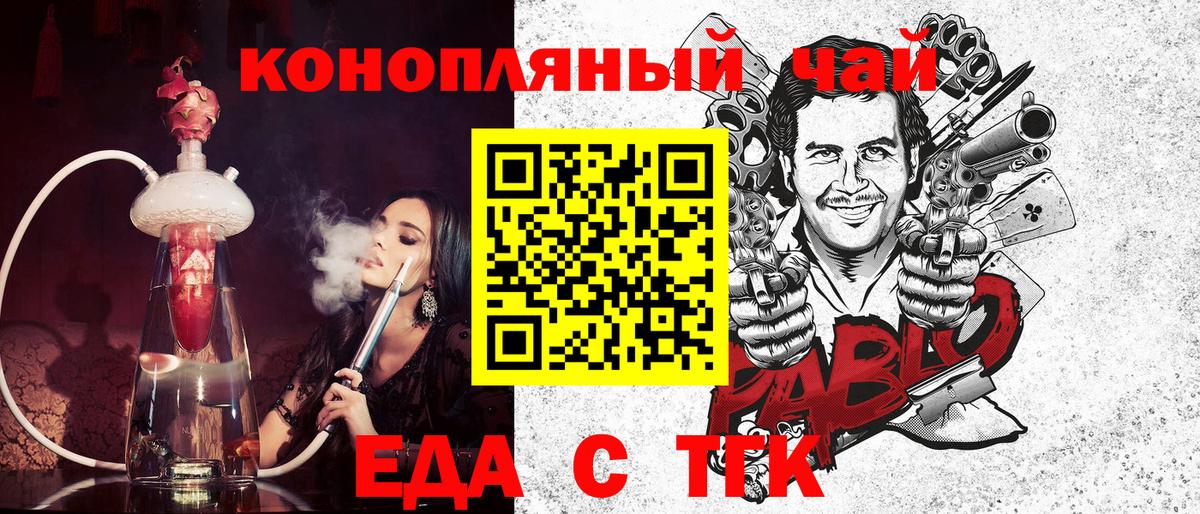 Выкса  Cannafood конопля  Вход с VPN 
