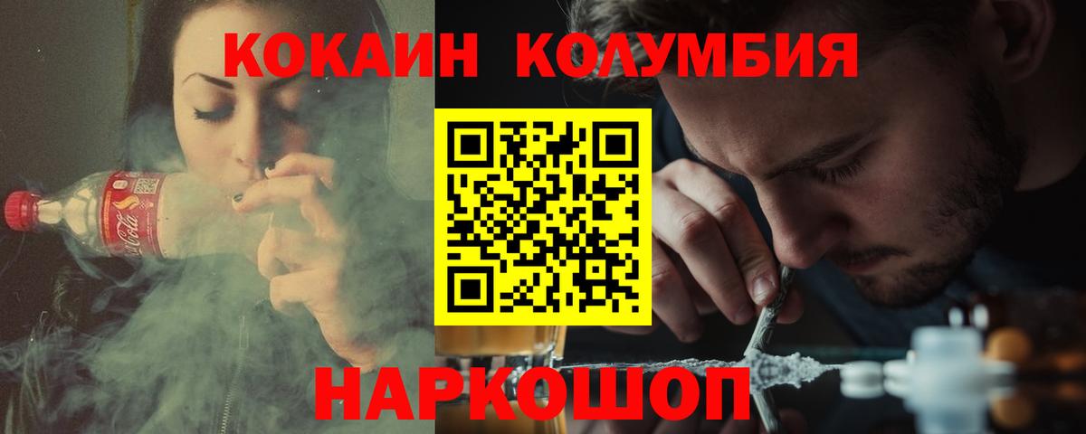 COCAIN Fish Scale Выкса