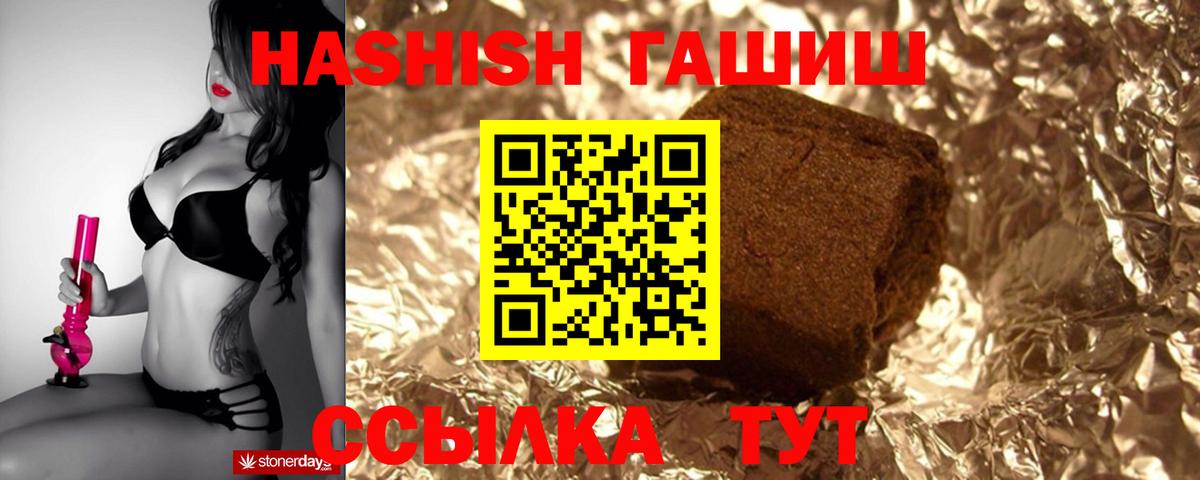 ГАШИШ Ice-O-Lator  Вход с VPN  Выкса 