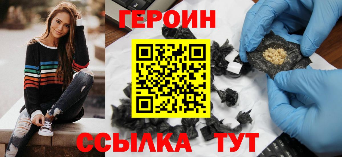 Выкса  Героин белый  Вход с VPN 