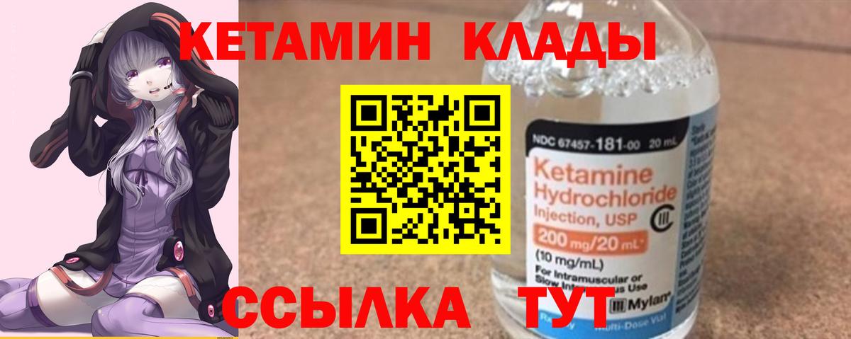 Кетамин ketamine  Вход с VPN  КЕТАМИН VHQ  KRAKEN сайт  Выкса 