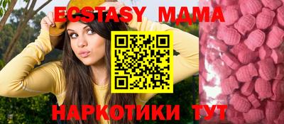 молекула духа Малгобек