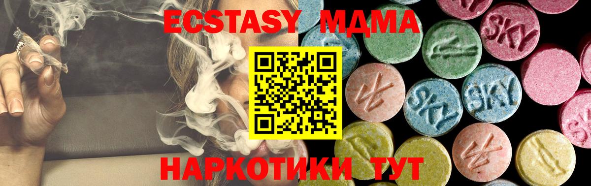 MDMA crystal  MDMA VHQ  MDMA  Выкса  Вход с VPN 