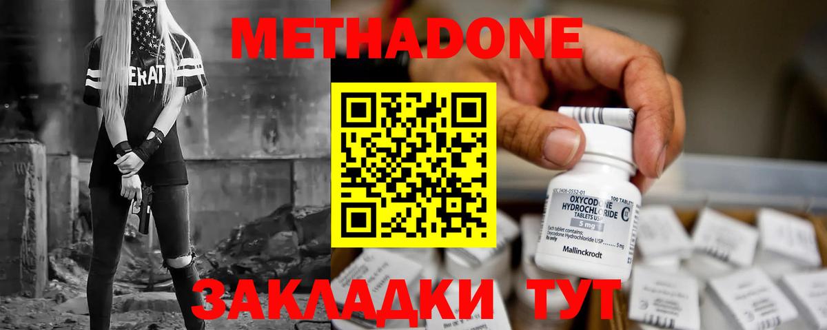 Метадон белоснежный  Вход с VPN  Выкса 