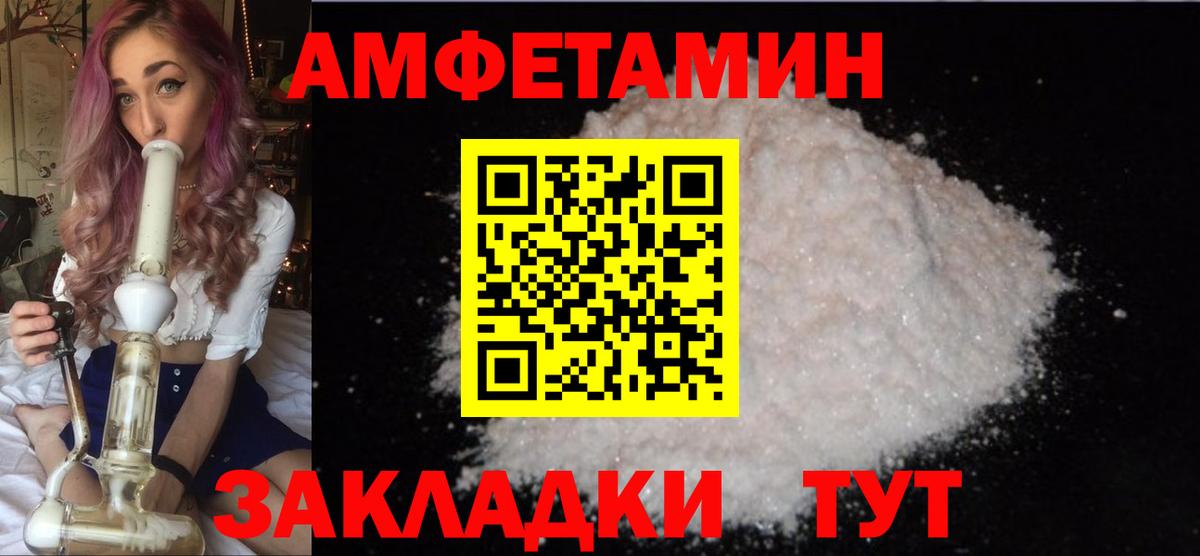 Первитин мет Выкса