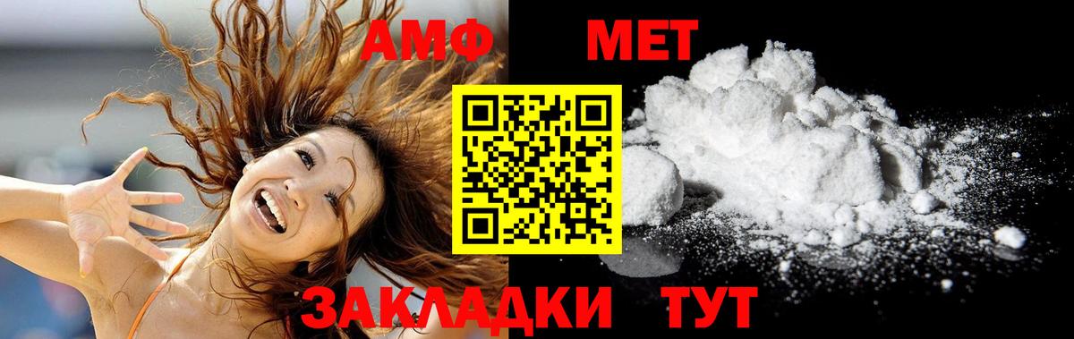 Первитин Methamphetamine  Вход с VPN  Первитин  Первитин Methamphetamine  Выкса 